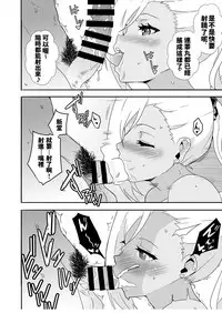 [macho.] Mousou Gakuen ~Gal Shindou Elina no Baai~ [Chinese]