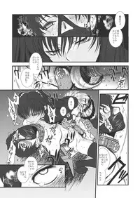 (C80) [TEX-MEX (Red Bear)] GM Rimix