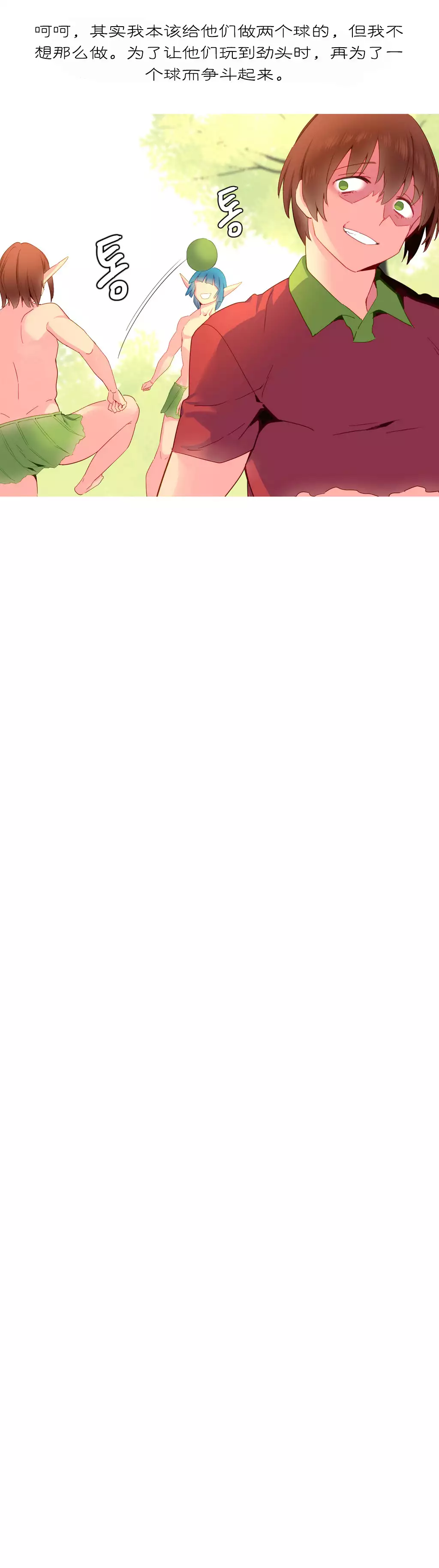 我统治的世界 Ch.1-16