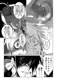 [PINK BAT] Meikyuu BADEND ep2 [Digital]