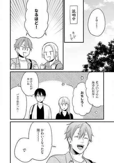 Gyakuten ♂♀ Shita Kara Dakasete Kudasai! 3