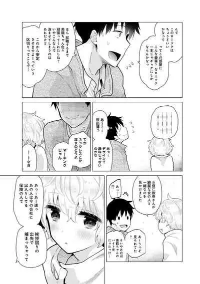 Noraneko Shoujo to no Kurashikata Ch. 1-29