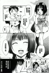 [Itou Ei] Hana no Saezuri [Chinese]