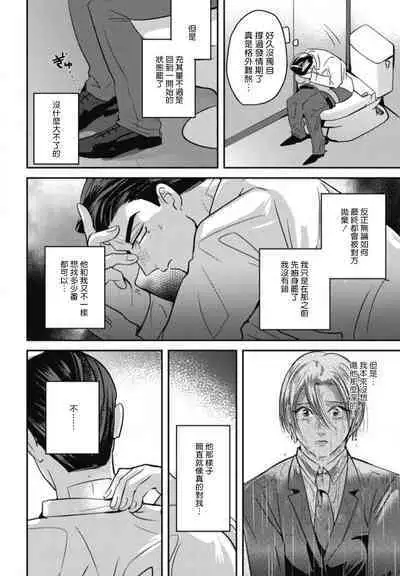 Goshidou no Hodo! | 还请多多指教! Ch. 1-5+番外