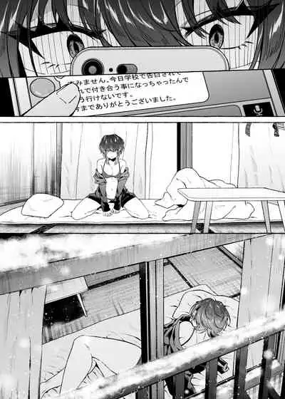 セックスしたらめっちゃ病んだ