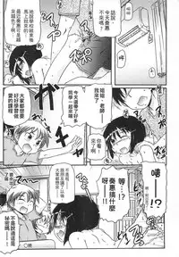 [Takanaga Kouhei] Tsugakuro | 通學 [Chinese]