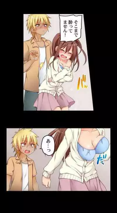 My First Time is with.... My Little Sister?!