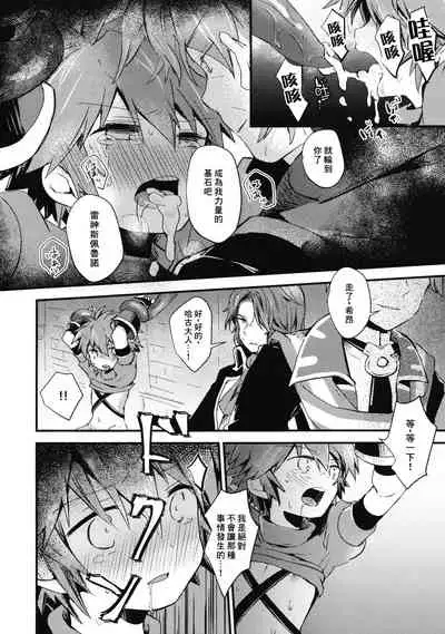 (C97) [Kagayaku Hoshizuna (Miyu)] trap (Tartaros: Rebirth) [Chinese] [Decensored]