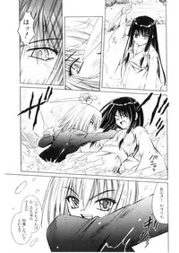 [Matra Milan] Higa no Toki