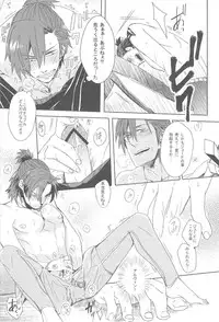 見つけた!僕のマーメイド (Tales of Xillia)