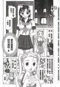 [Sasayama Ayako] Skin Trouble [Chinese] [潜水员汉化]