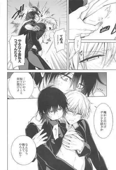 MMDN - WORLD'S END 1999