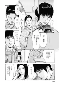 [Tomisawa Chinatsu, Hazuki Kaoru] My Pure Lady Vol.7