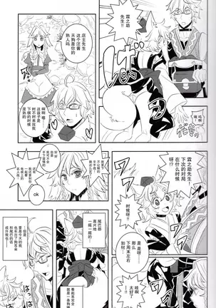 メイドと店主と懐中時計と