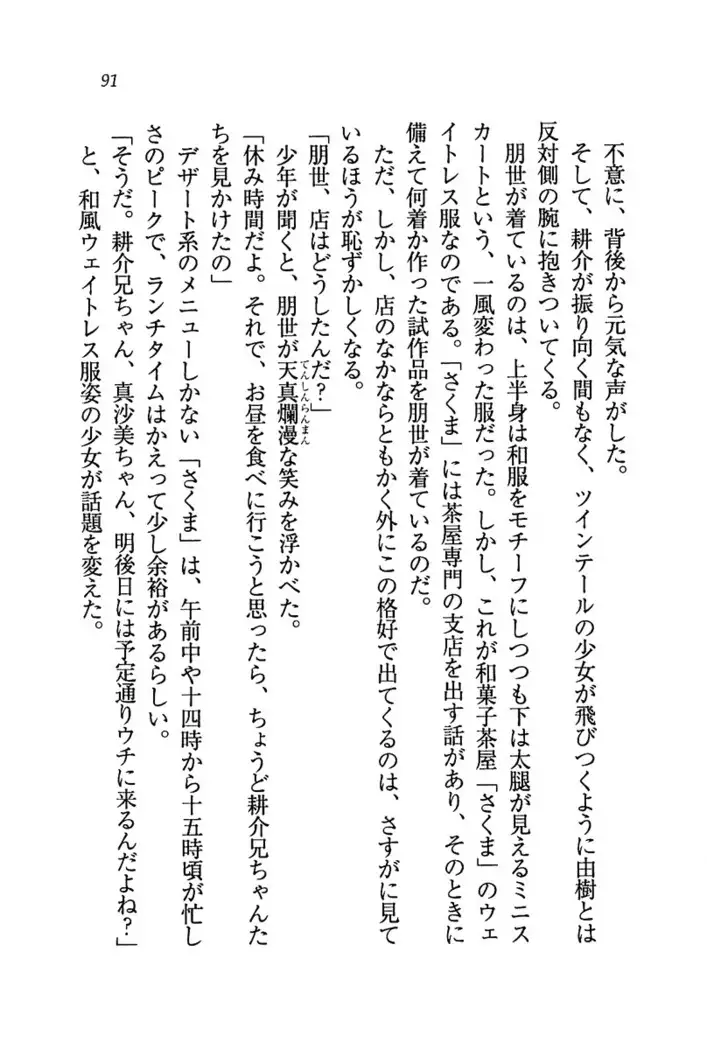 いもうと商店街