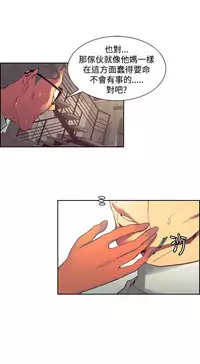 [Serious] Domesticate the Housekeeper 调教家政妇 Ch.29~39 [Chinese]