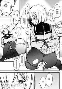 (C93) [Dream Halls! (Tsuzuri)] Futarime. (Kantai Collection -KanColle-) [Chinese] [無邪気漢化組]