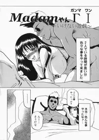 [Roy Tong-koh] INJUKI