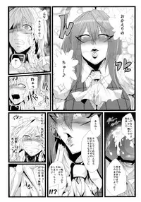 (C82) [Totsugasa (Sagattoru)] Inu Saffron (Touhou Project)