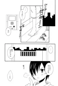 Yumegi - SW!! Syota Double (Summer Wars)