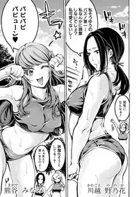 [Brother Pierrot] Asekkaki no Tenshi-tachi Ch. 1-8 [Digital]