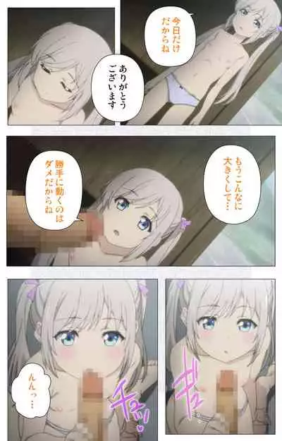 Shoujo Ramune Kanzenban