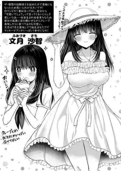 [Mishiro Shizuku]Bokura no Junai [Digital]