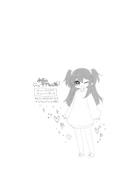 Mesugaki ni Maketakunai, to Omotteitara Mesugaki ni Natte Shimatta Ken 2