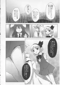 (C82) [Tokyusen (Keedamu, Hanao, Ippongi, Marugoshi, Obyaa)] Hypnosis Phantasm ～催眠幻想～ (Touhou Project)