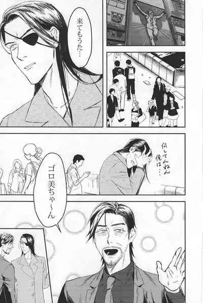 Konya wa Futari de Party Night!