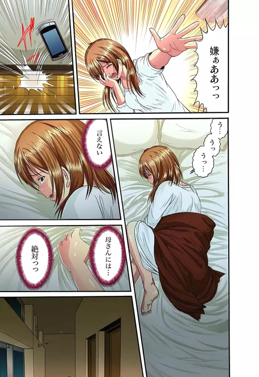 Shitei Koubi Ch. 1-14