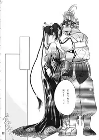 (C66) [Ume Nyan Tei (U-rin)] Makina Zum (Final Fantasy X)