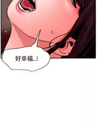 Desire King 欲求王 Ch.41~54 [Chinese]