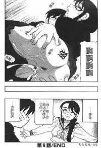 [O.RI] FAMILY PLAY | 家族遊戲 [Chinese]