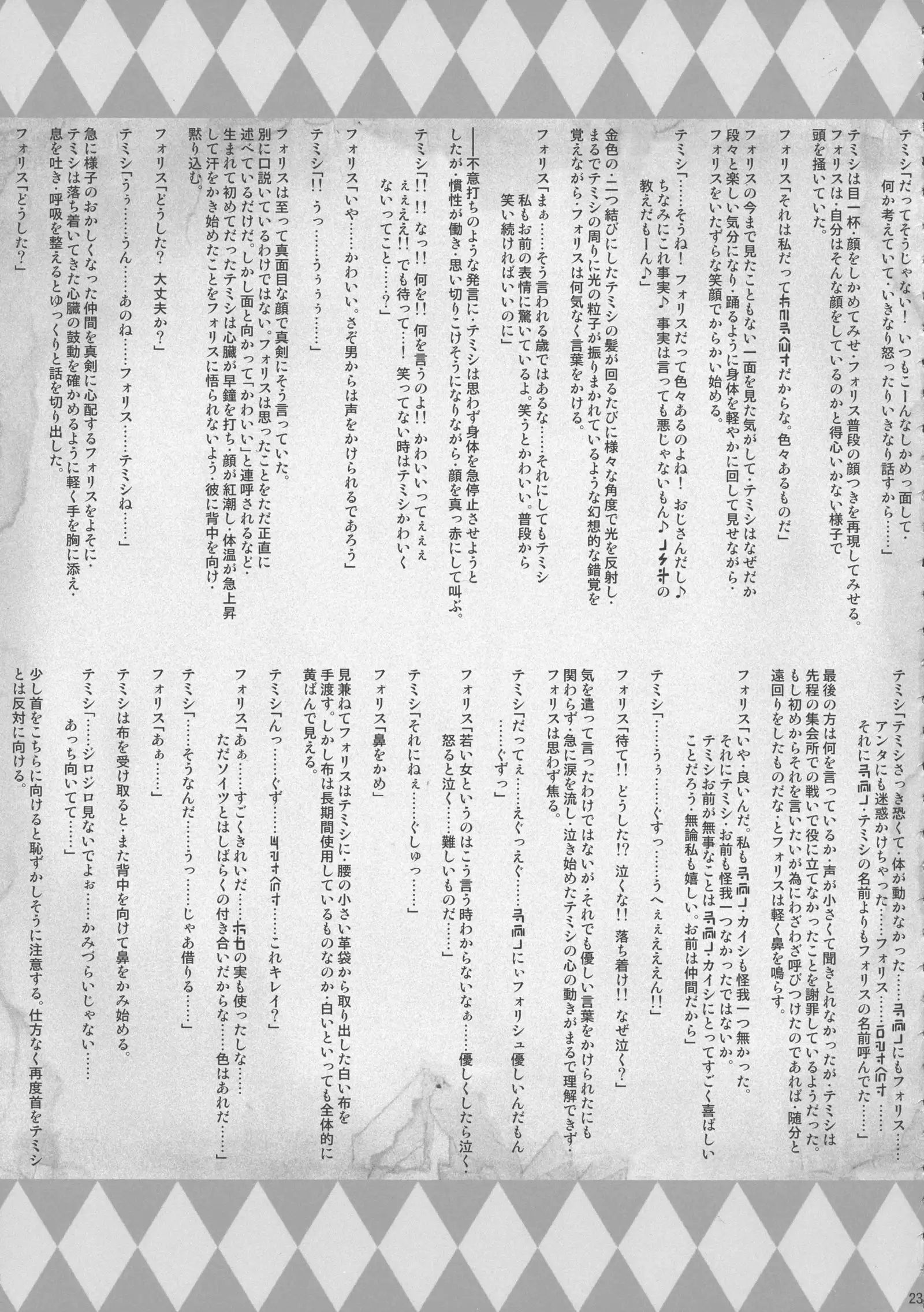 GUND CUNNUM vol.2 Birth Furnace of Rugagyan