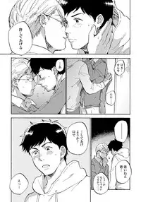 [Koyubi] Fujunai Process - Process of impolite love [Digital]