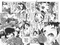 [Maccha Chamomo] Onnanoko wa Kimochi Ii Noni Sakaraenai no [Chinese]