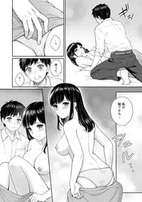 [Yuyama Chika] Sensei to Boku Ch. 1-3