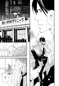 [Takaku Shouko] Boku wa Subete o Shitte Iru 2