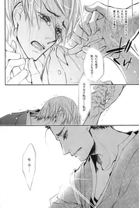 [Nisiki / Nisikiza] Sabita Yume no Hate made mo (Sengoku Basara)