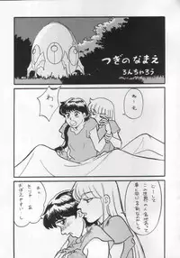 (CR17) [Nawanoren (Various)] NN Magic Knight (Magic Knight Rayearth)