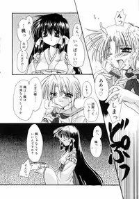 [Ryuga Syo] Dynamite Miko