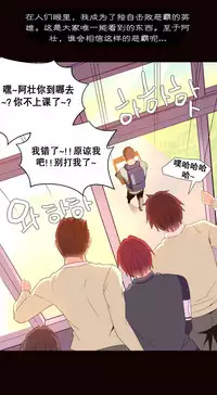 [Rozer] A World that I Rule | 我统治的世界 Ch.1-33 [Chinese]