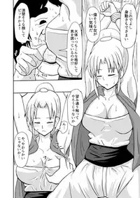 [Baki no Hito] Onna Shounin-san (Dragon Quest III)