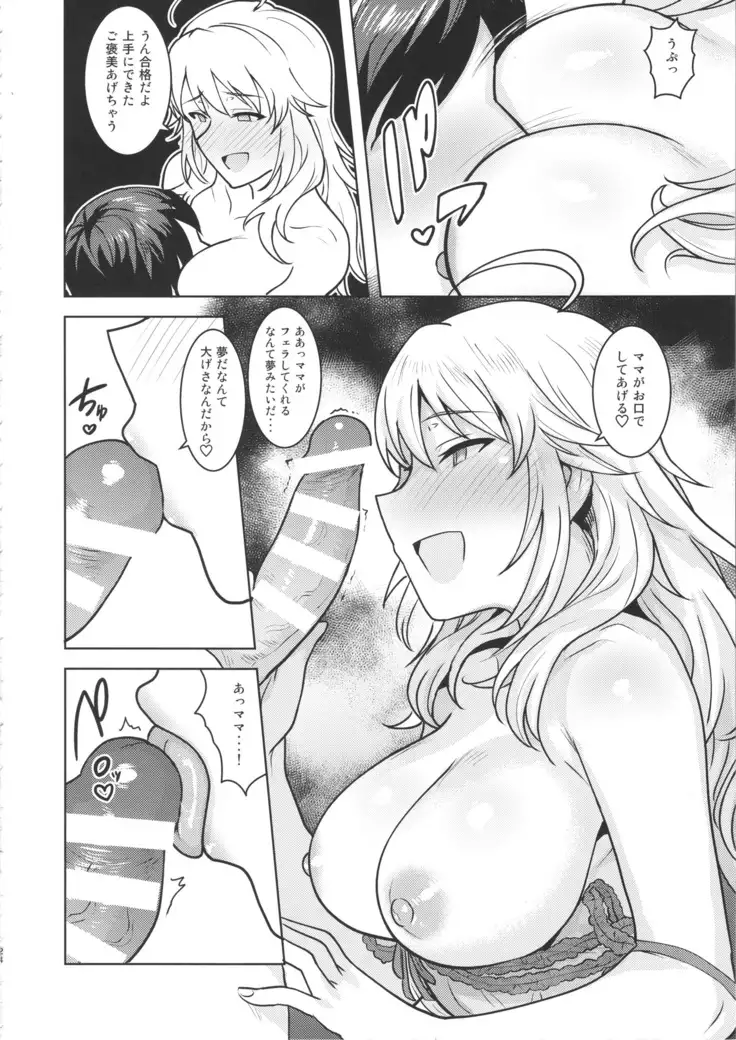 Miki ga Mama ni Natte Ageru