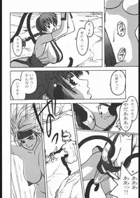 [Takatsuki Koujou (Kouin N)] DISORDER Vol.1 (Dead or Alive)