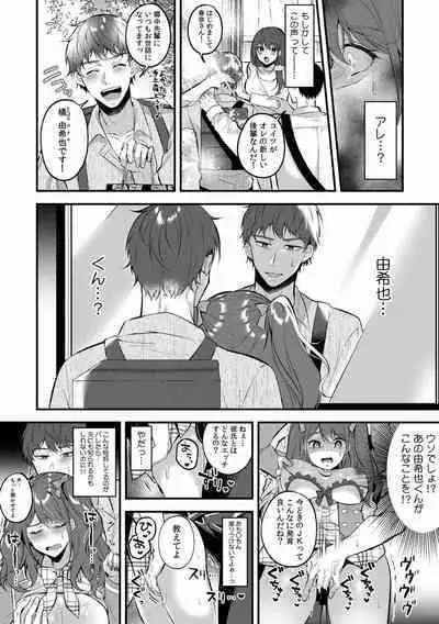 "Dame, Ichiban Okumade... Sounyuu tte kuru..." Chikan ni Nurasareta Shoujo wa Koe mo Dasezu ni Modae Iku!