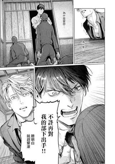 Zetsubou ni Nake | 绝望悲鸣 Ch. 1-6