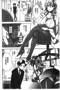 [Konezu] Abnormal Otome Club [Chinese]