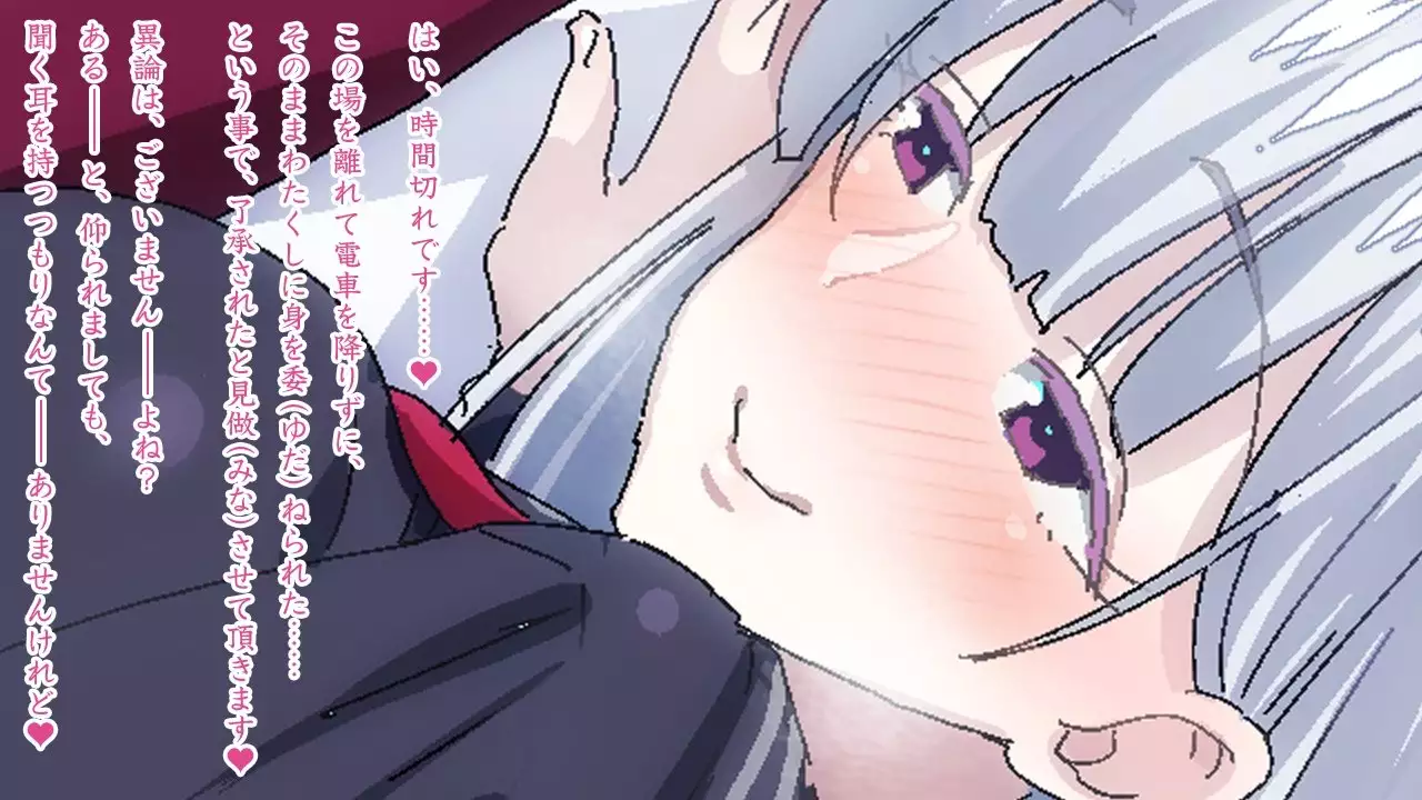 Sasayaki Chijo Densha ~Azuma Nobori-sen no Teinei-go Ojou-sama~